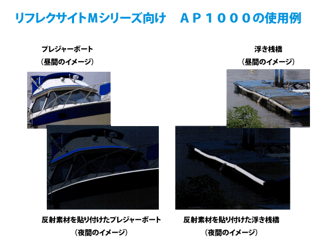 オラフォル オラライト (旧 リフレクサイト ) AP1000 反射シート